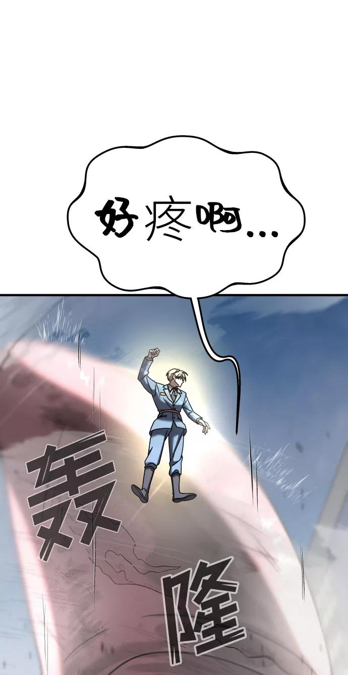 纯情反派 - 第17话 - 第63张图