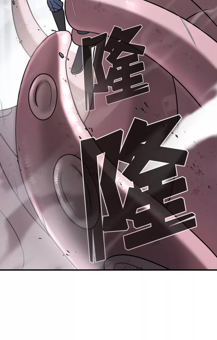 纯情反派 - 第17话 - 第69张图