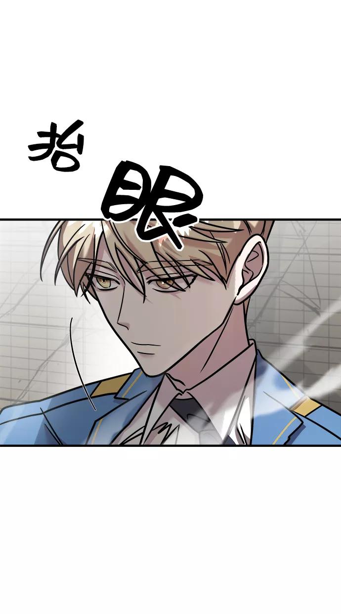 纯情反派 - 第17话 - 第110张图