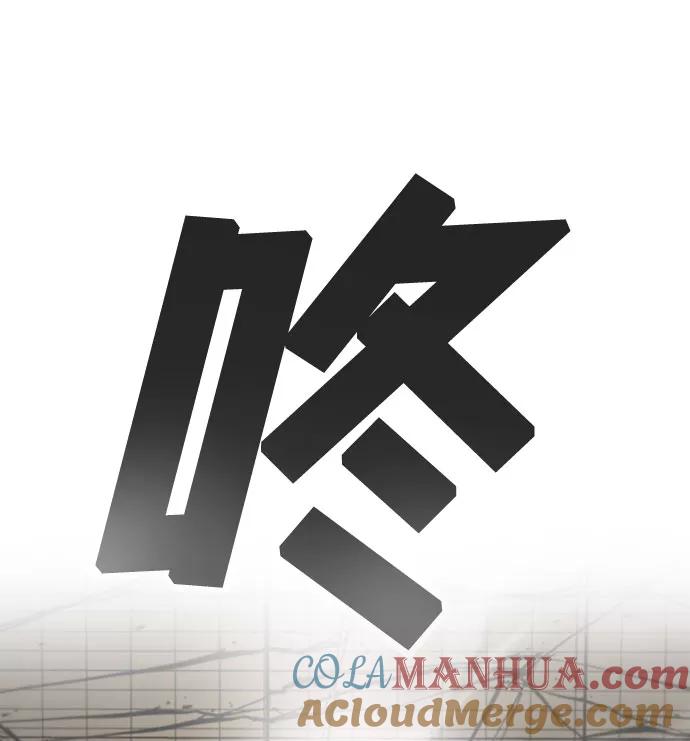 纯情反派 - 第17话 - 第104张图