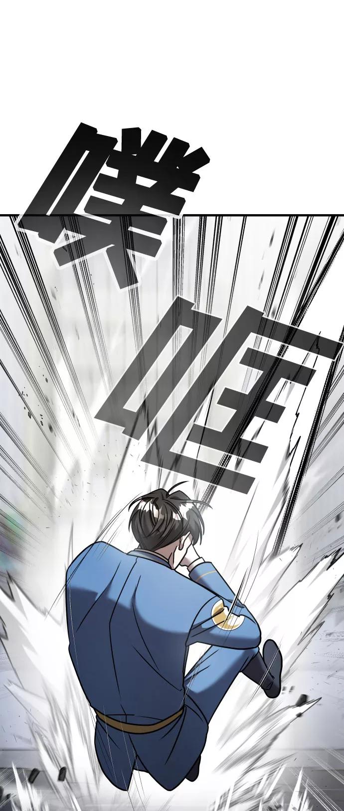 纯情反派 - 第17话 - 第75张图