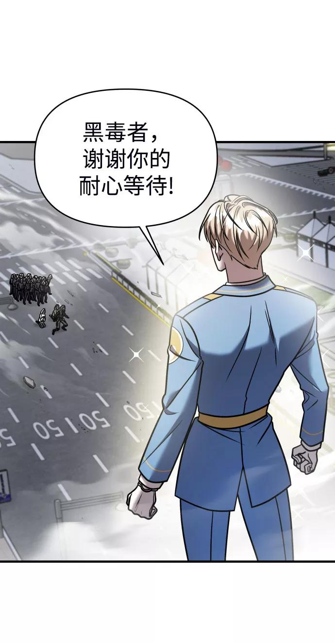 纯情反派 - 第17话 - 第24张图