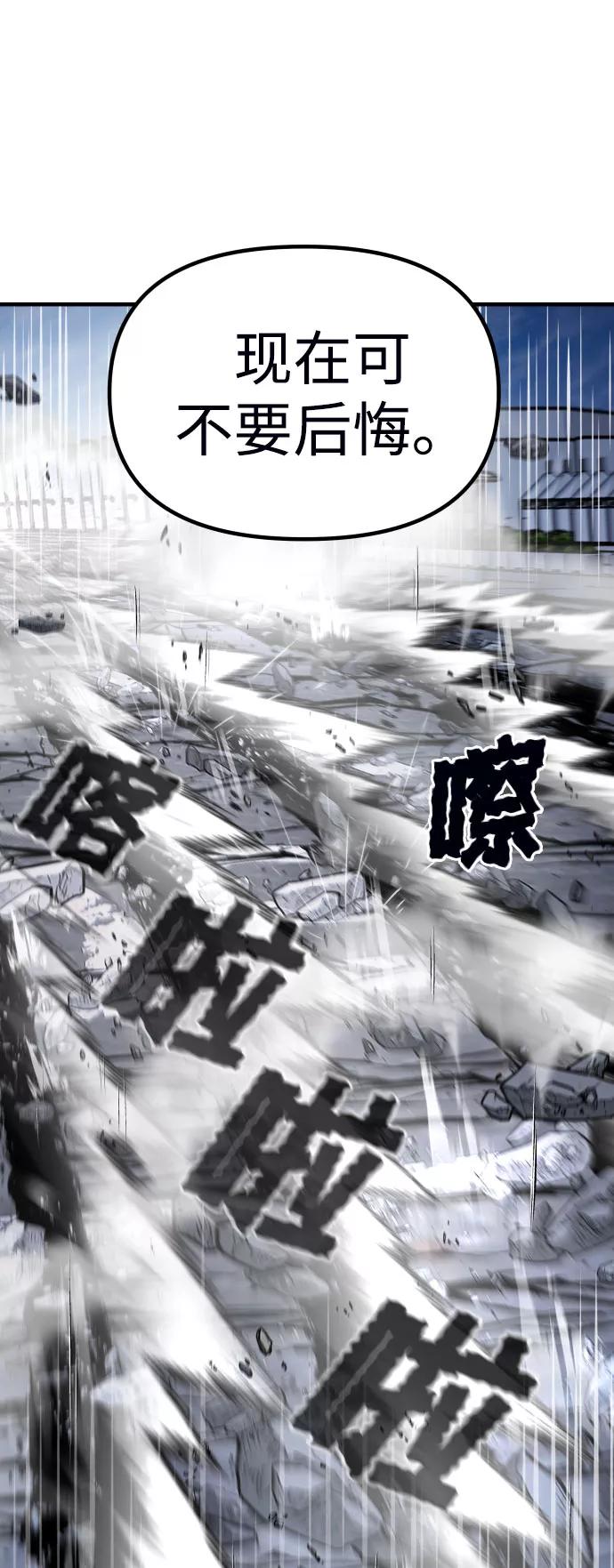 纯情反派 - 第17话 - 第31张图