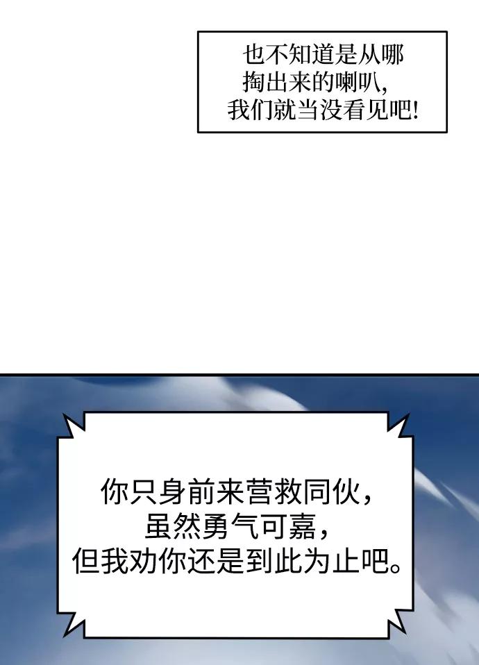 纯情反派 - 第17话 - 第28张图