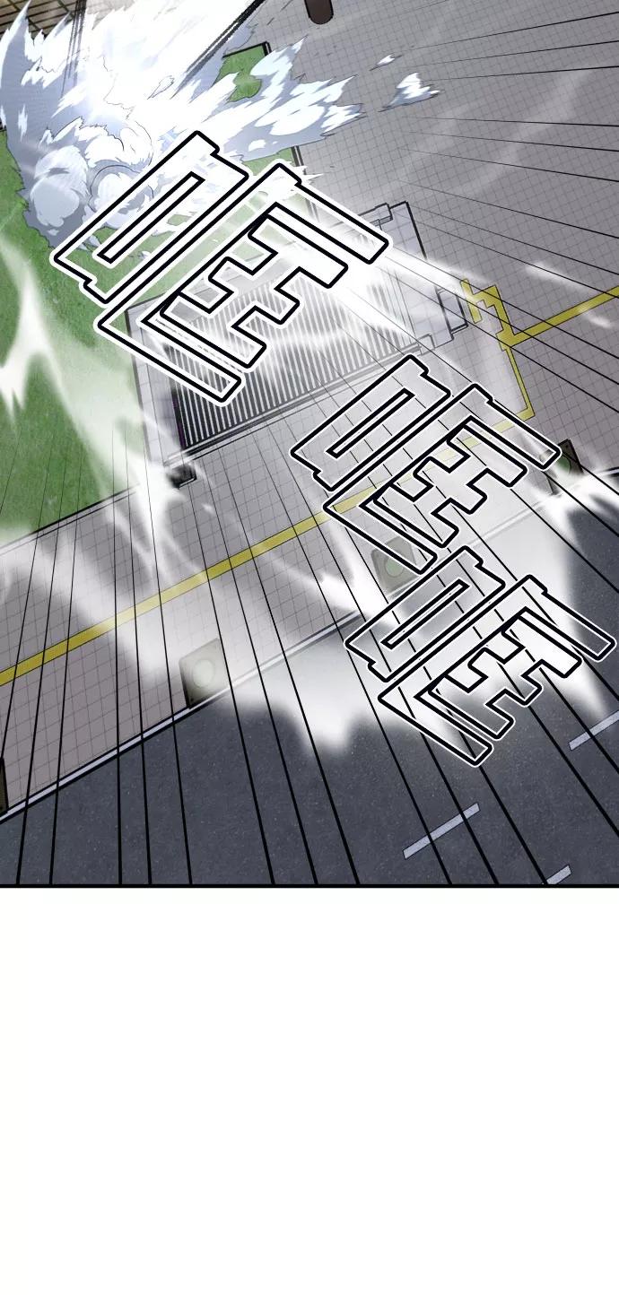 纯情反派 - 第17话 - 第95张图