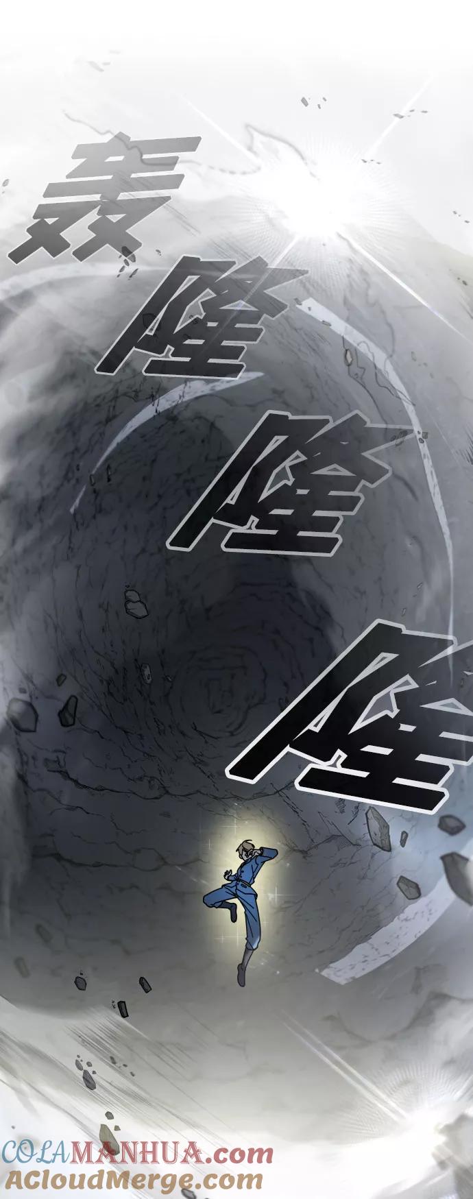 纯情反派 - 第17话 - 第45张图