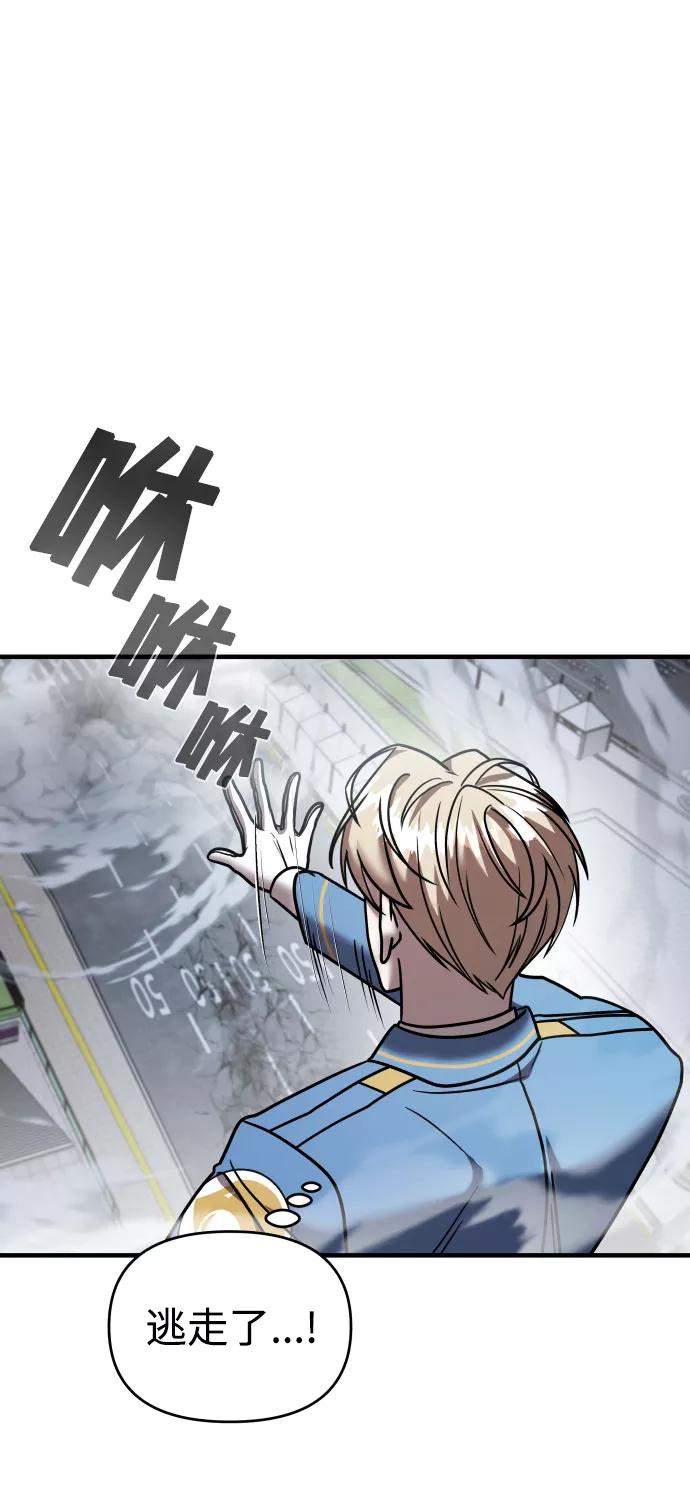 纯情反派 - 第17话 - 第85张图