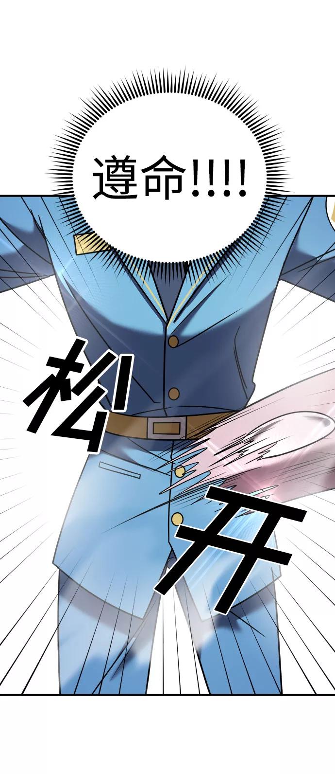 纯情反派 - 第17话 - 第91张图