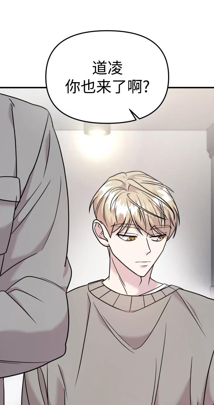 纯情反派 - 第18话 - 第35张图