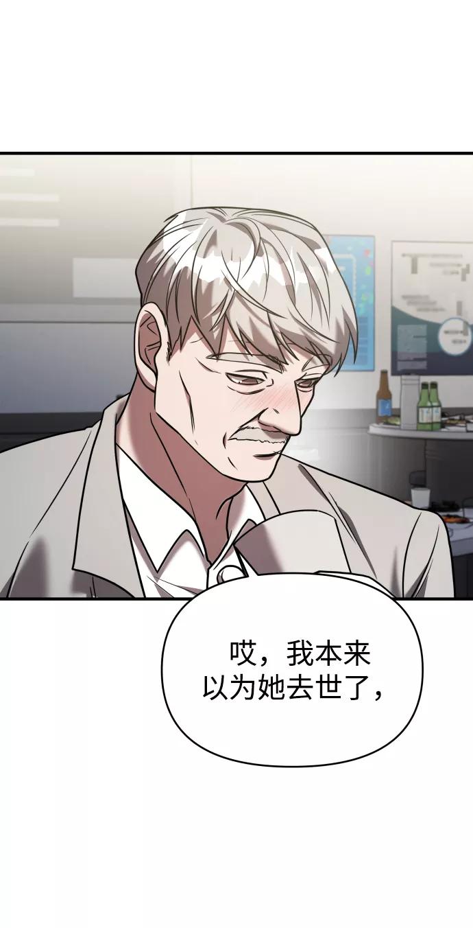 纯情反派 - 第18话 - 第68张图