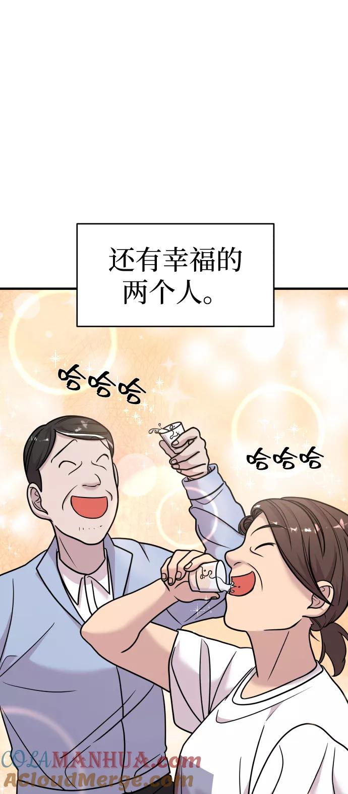 纯情反派 - 第18话 - 第7张图