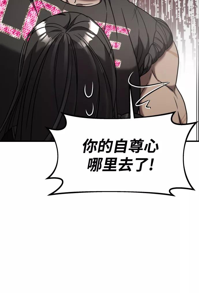 纯情反派 - 第18话 - 第23张图