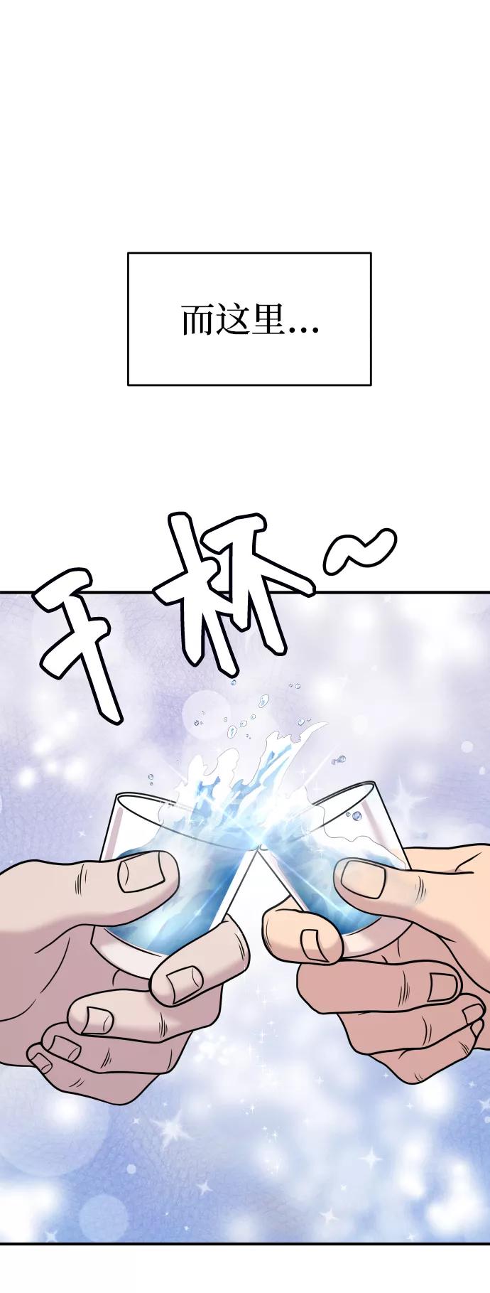 纯情反派 - 第18话 - 第6张图