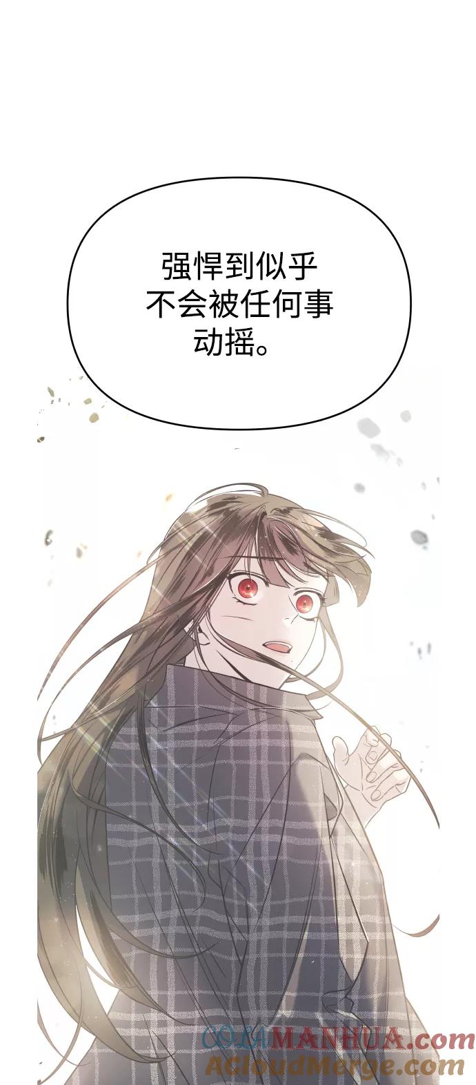 纯情反派 - 第18话 - 第76张图