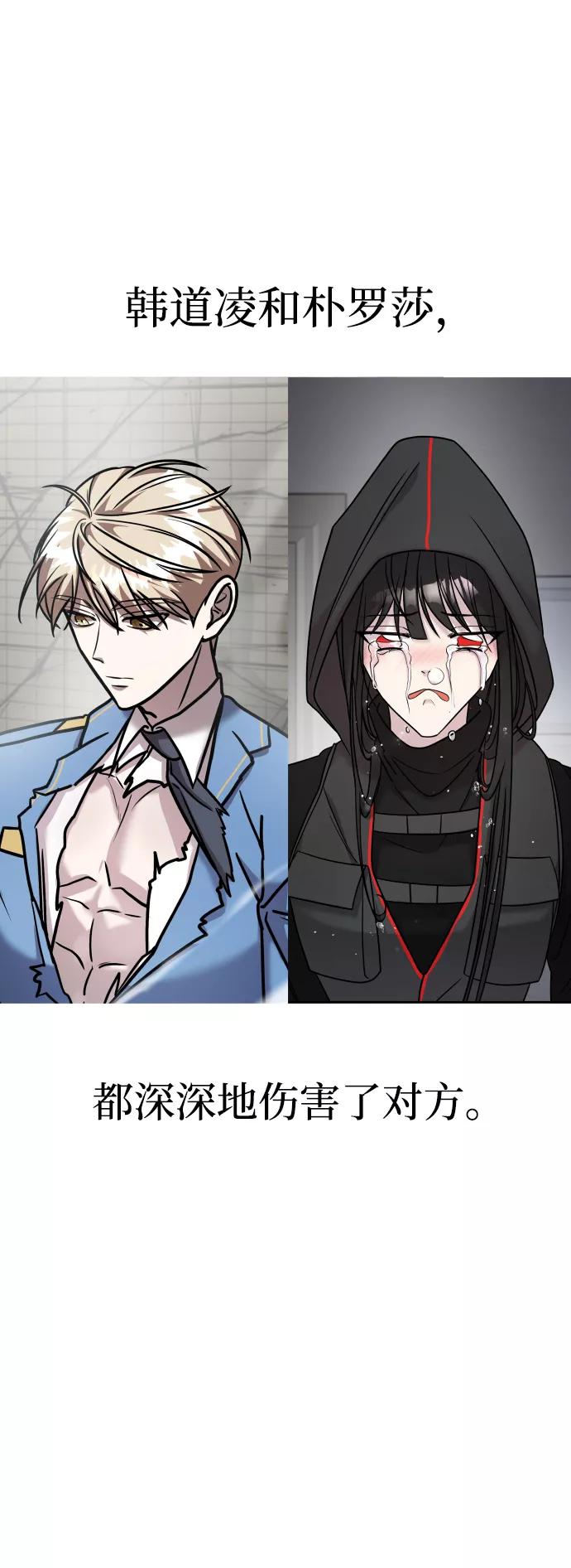 纯情反派 - 第18话 - 第5张图