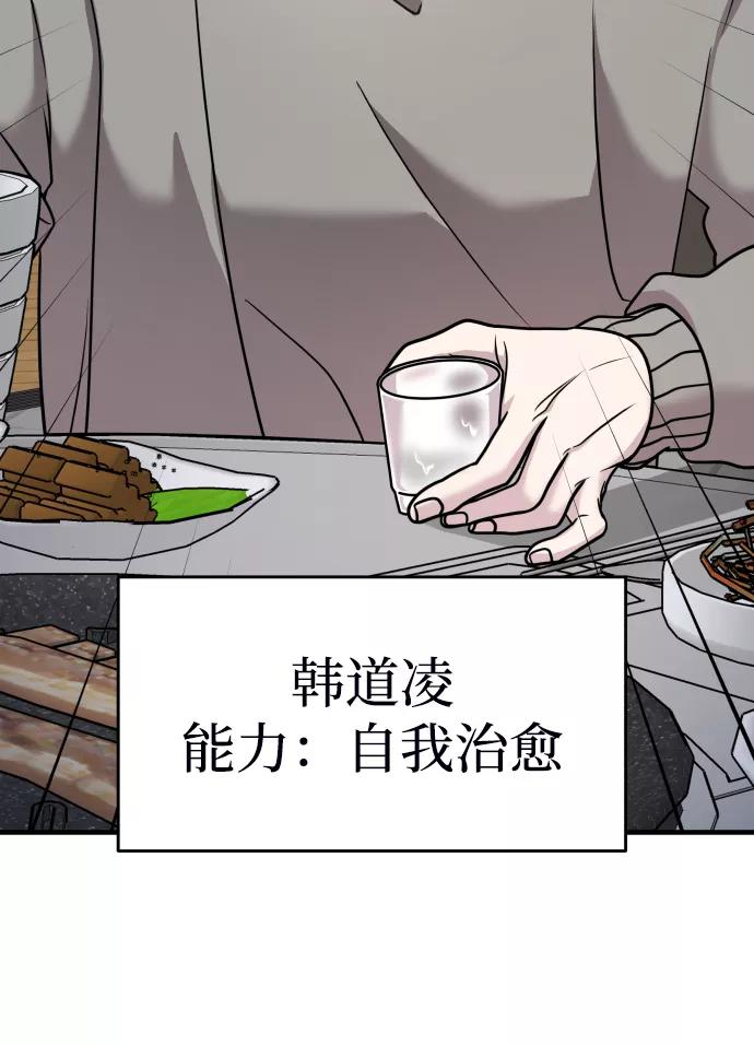 纯情反派 - 第18话 - 第51张图