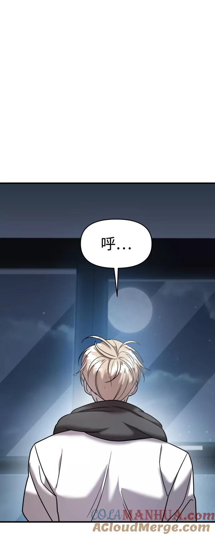 纯情反派 - 第18话 - 第16张图