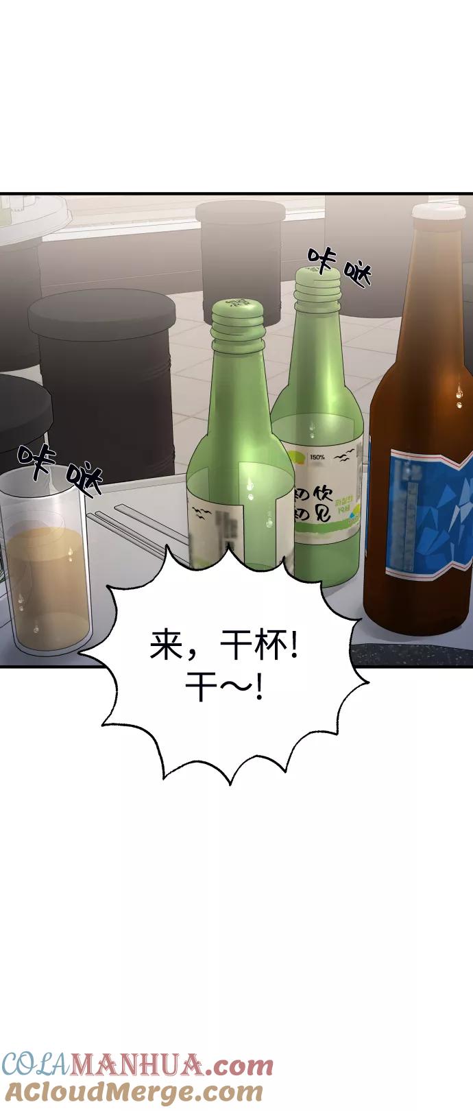 纯情反派 - 第18话 - 第46张图