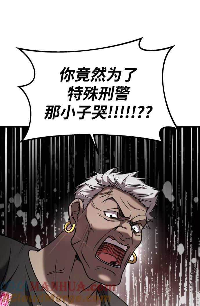 纯情反派 - 第18话 - 第22张图