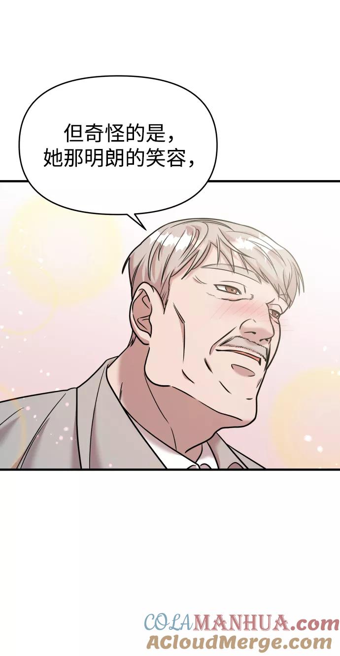 纯情反派 - 第18话 - 第79张图