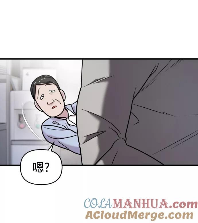 纯情反派 - 第18话 - 第34张图