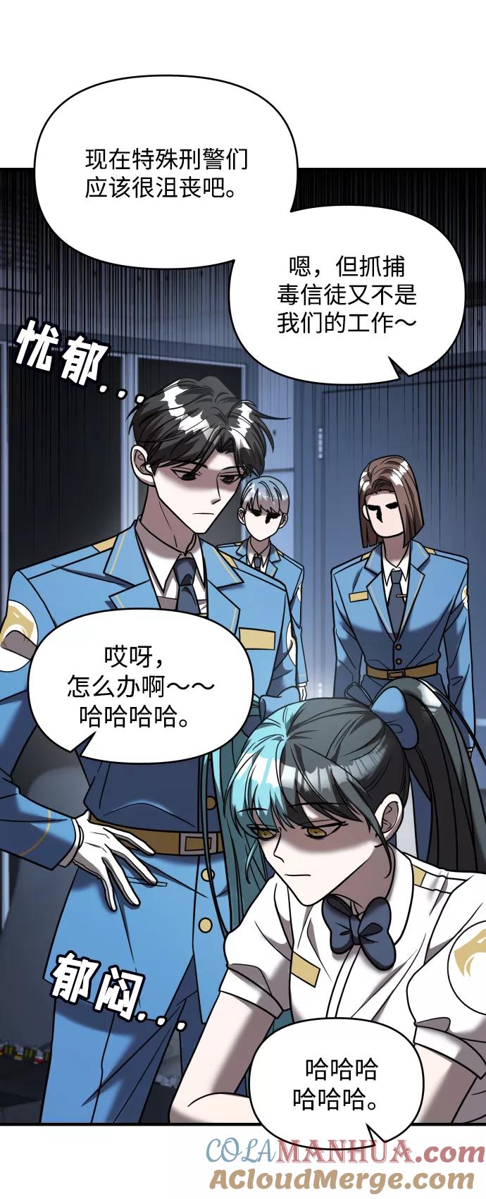 纯情反派 - 第18话 - 第10张图