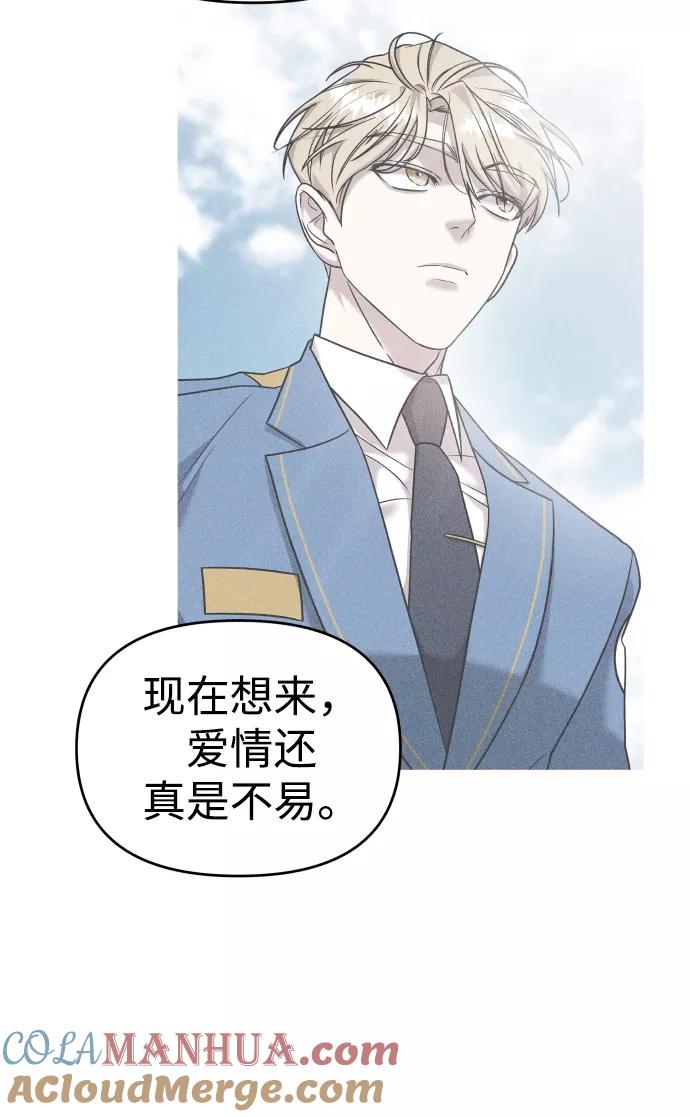 纯情反派 - 第18话 - 第85张图