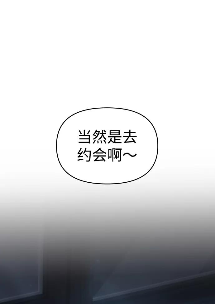 纯情反派 - 第18话 - 第12张图