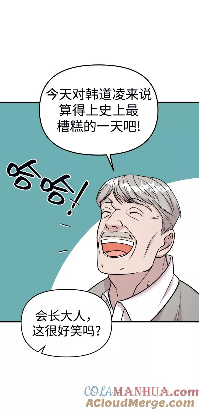 纯情反派 - 第18话 - 第37张图