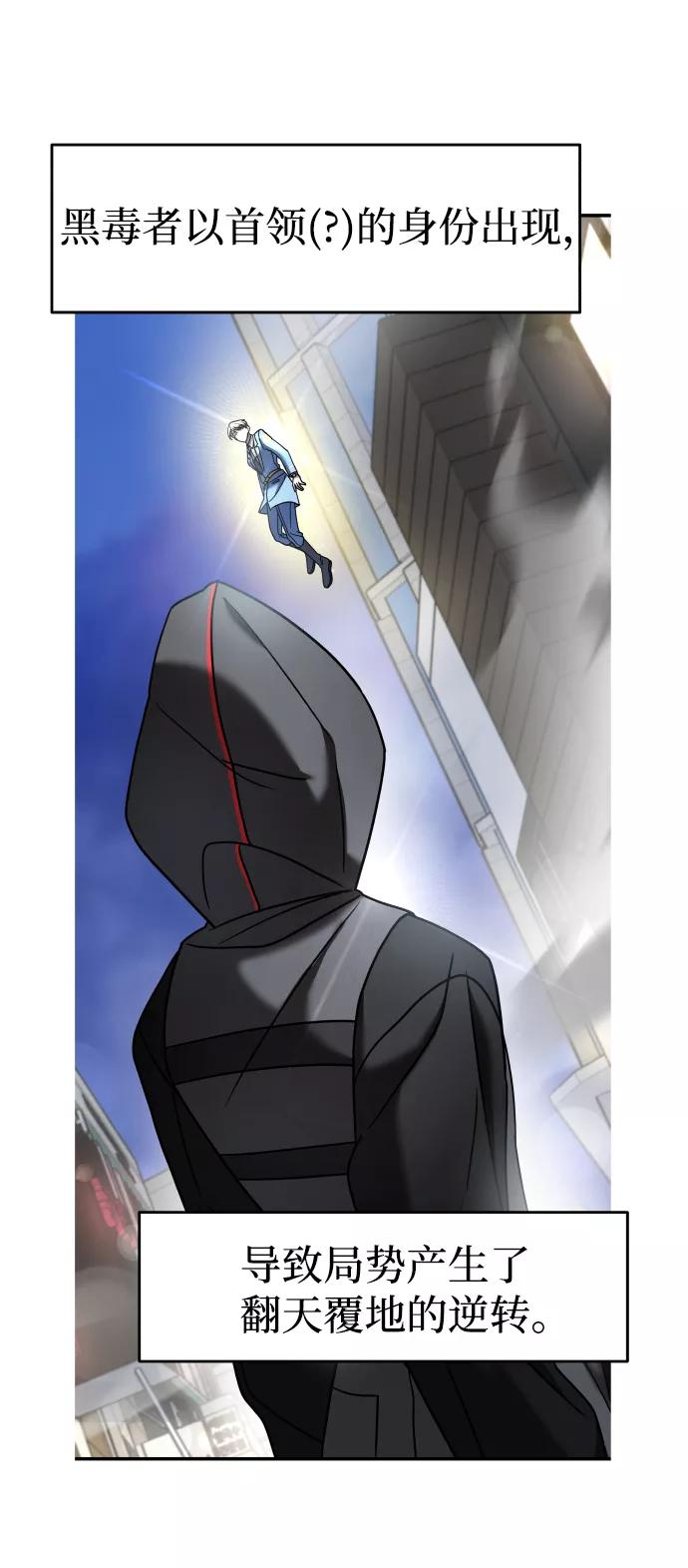 纯情反派 - 第18话 - 第3张图