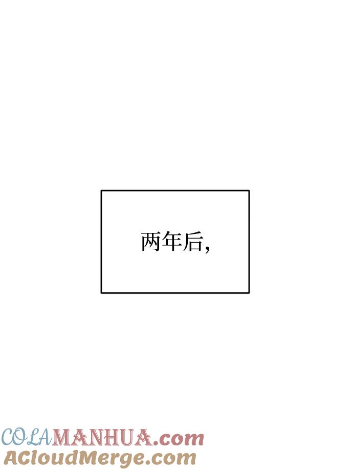 纯情反派 - 第1话 - 第45张图