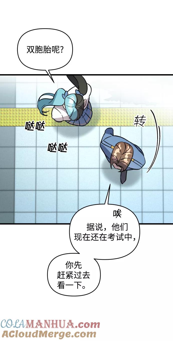 纯情反派 - 第1话 - 第65张图