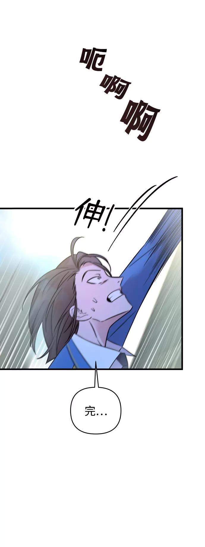 纯情反派 - 第1话 - 第75张图