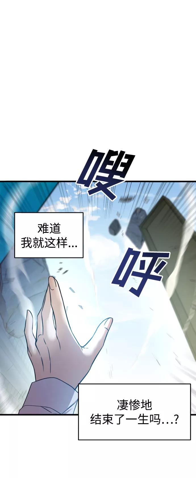 纯情反派 - 第1话 - 第28张图