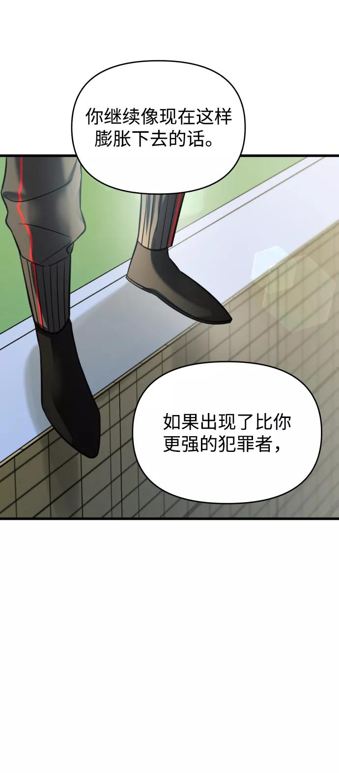 纯情反派 - 第1话 - 第116张图