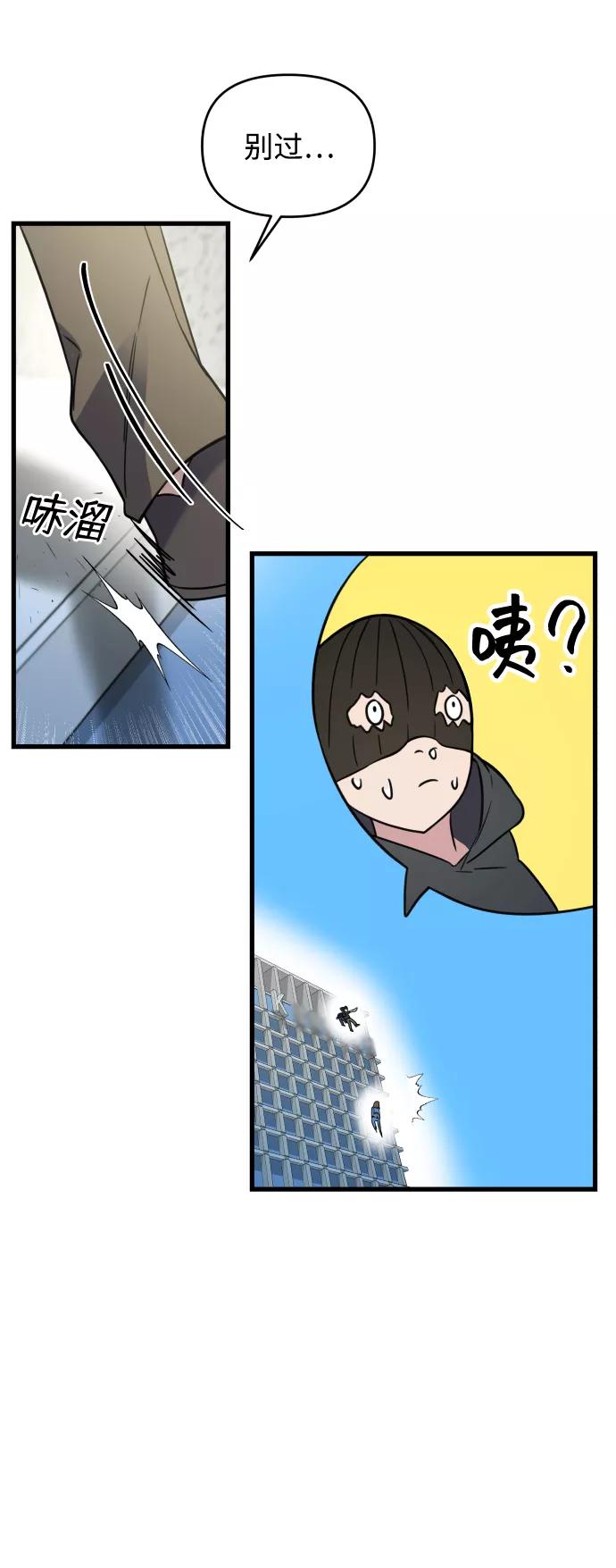 纯情反派 - 第1话 - 第72张图