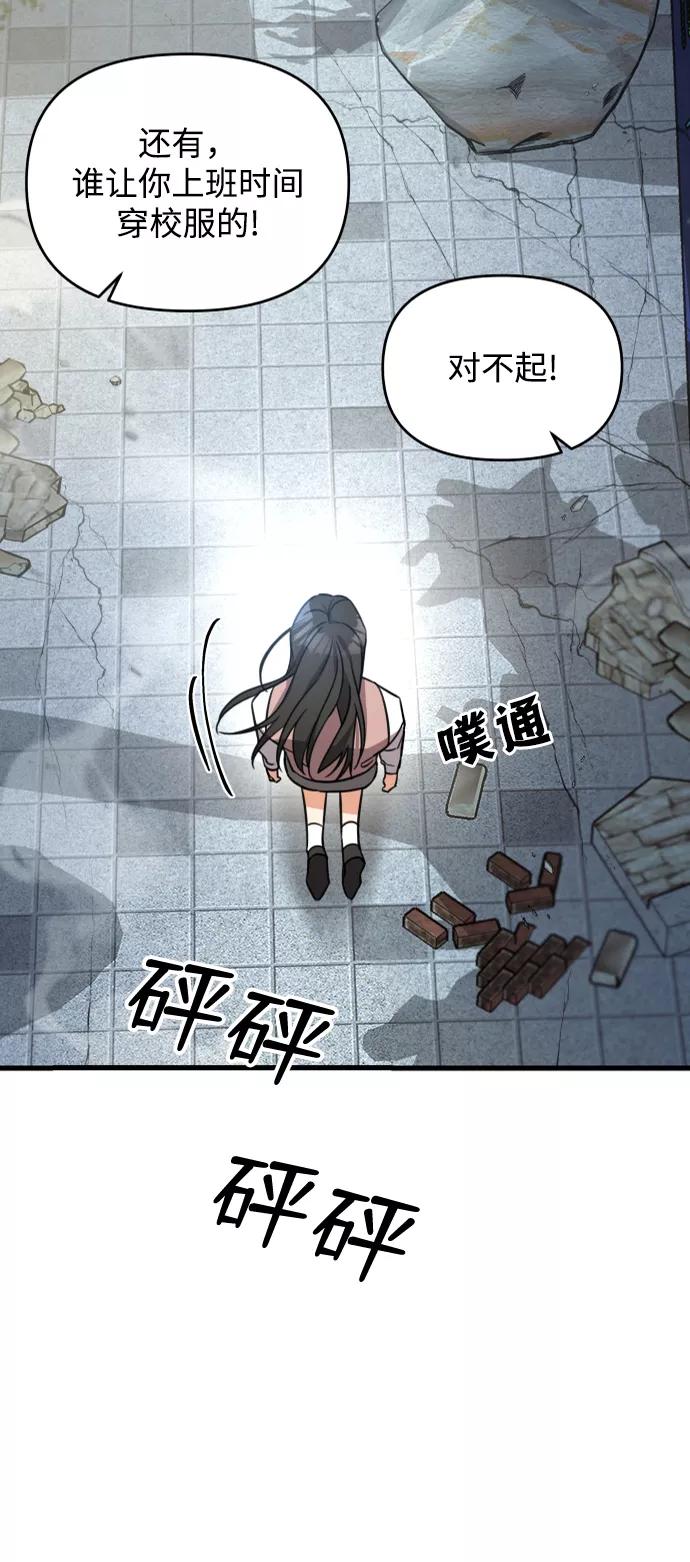 纯情反派 - 第1话 - 第39张图