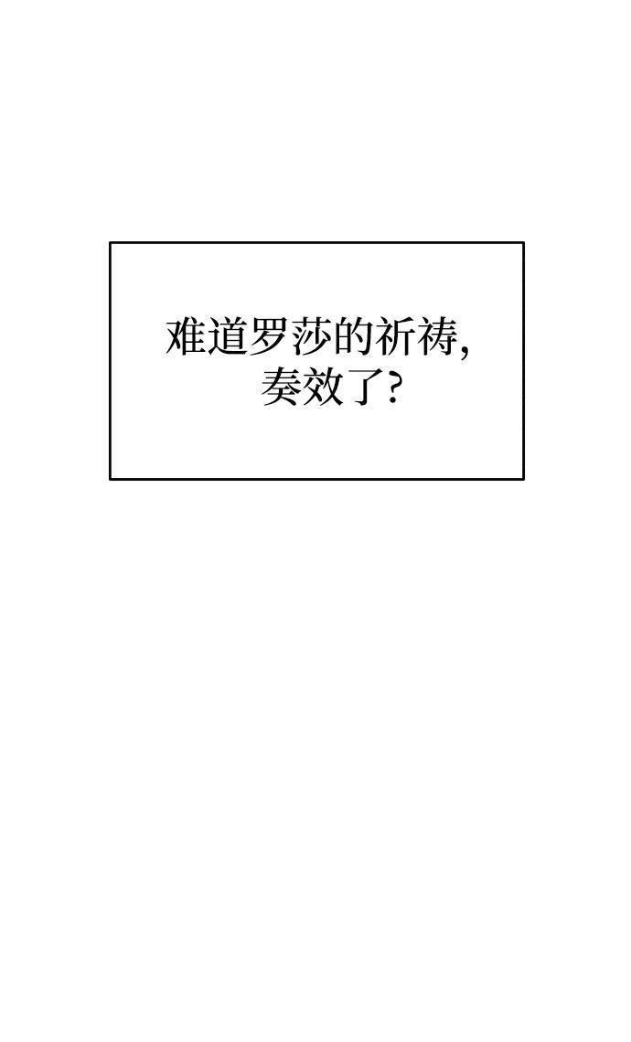 纯情反派 - 第1话 - 第18张图