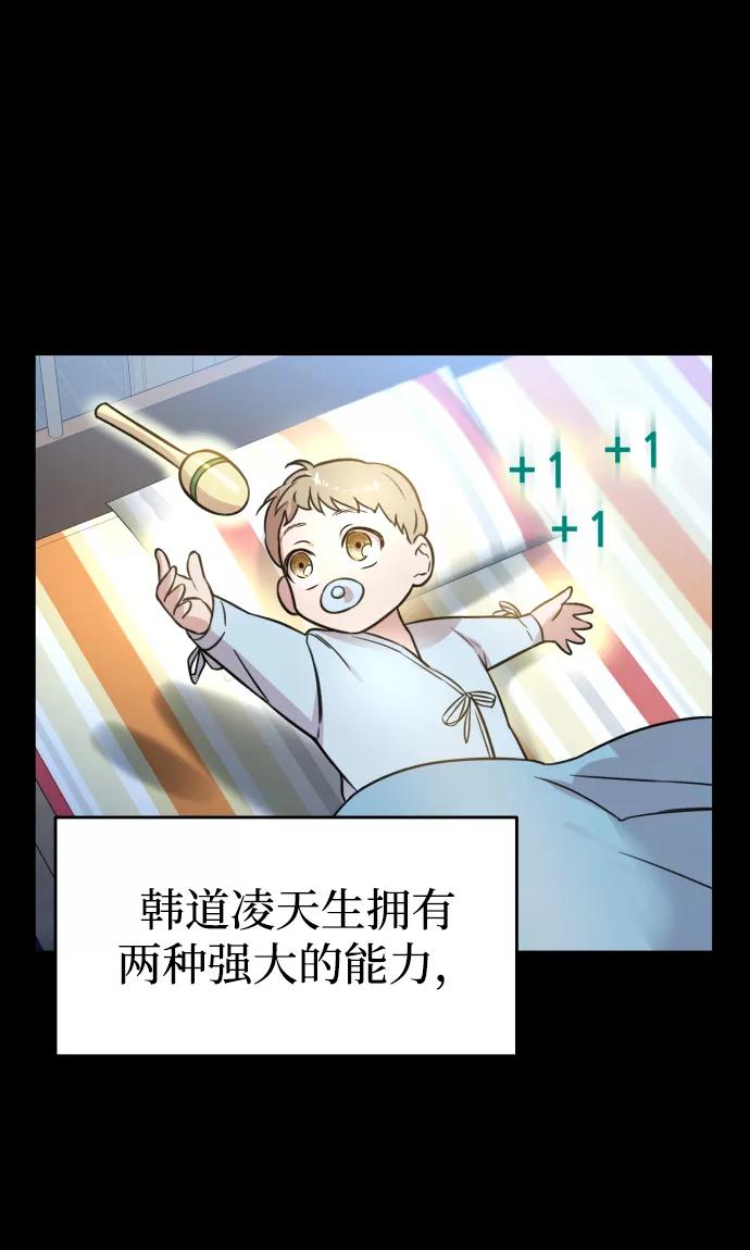 纯情反派 - 第1话 - 第96张图