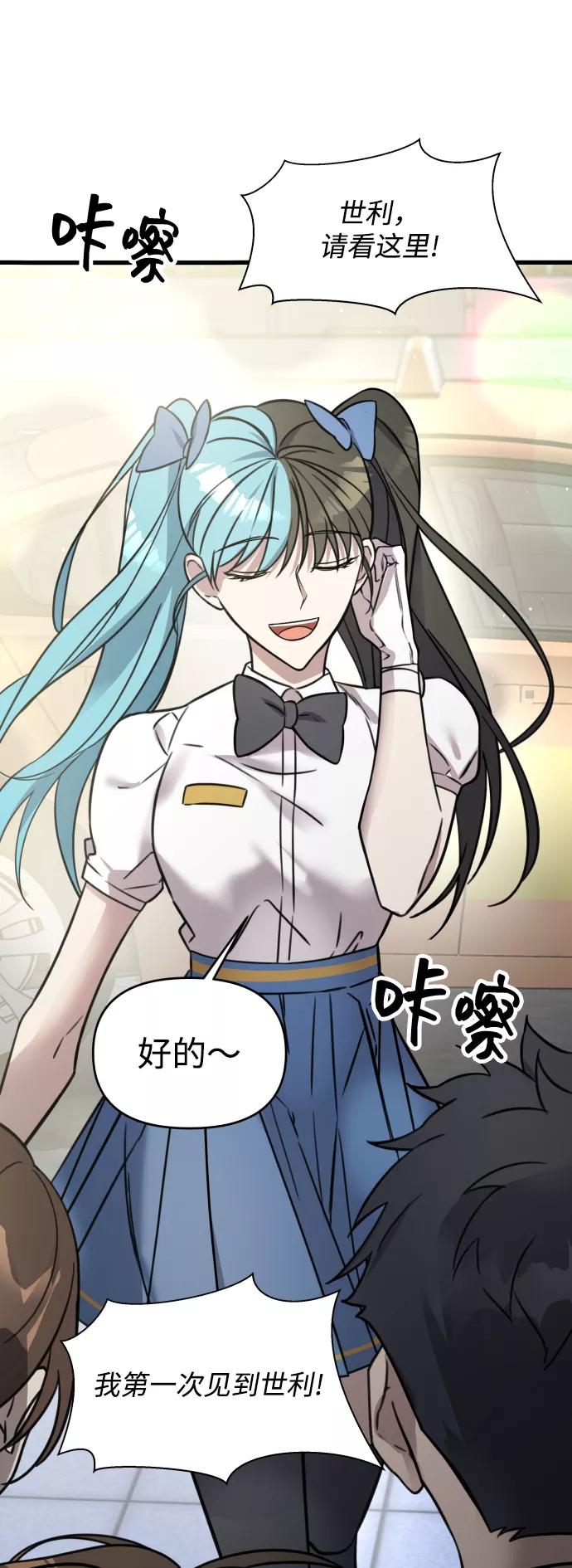 纯情反派 - 第1话 - 第62张图