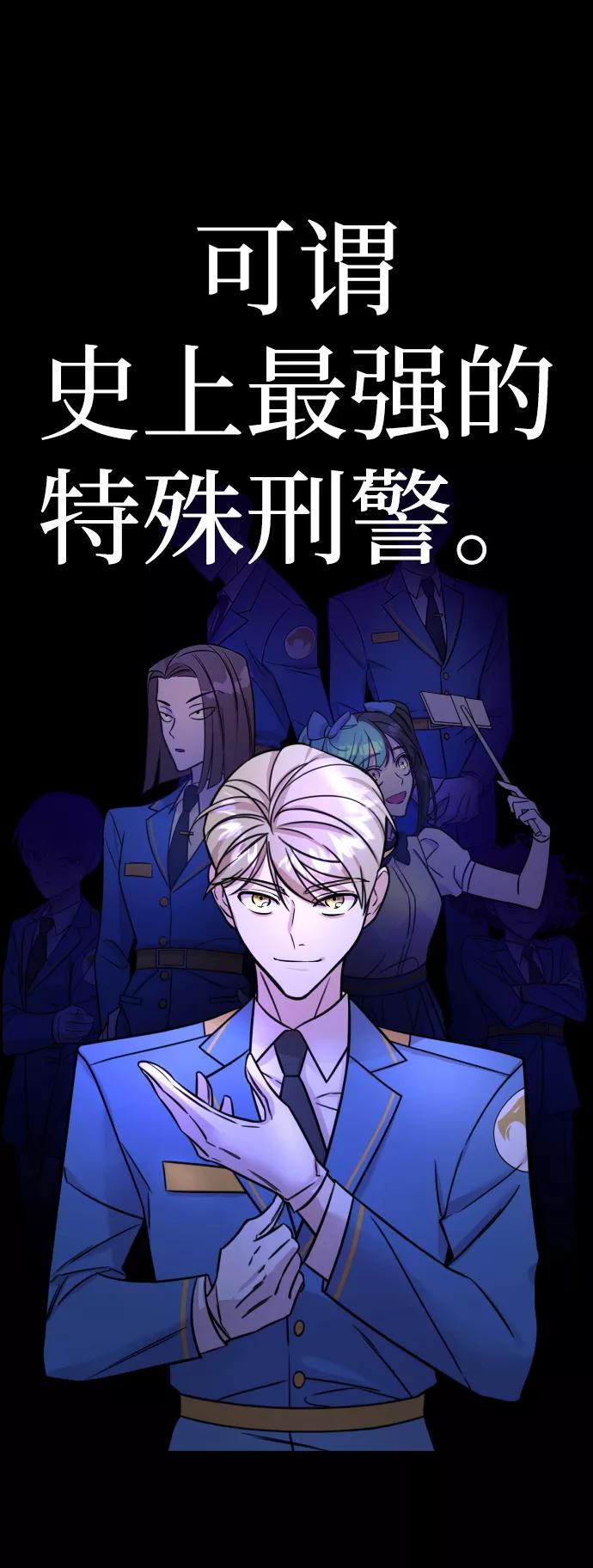 纯情反派 - 第1话 - 第99张图