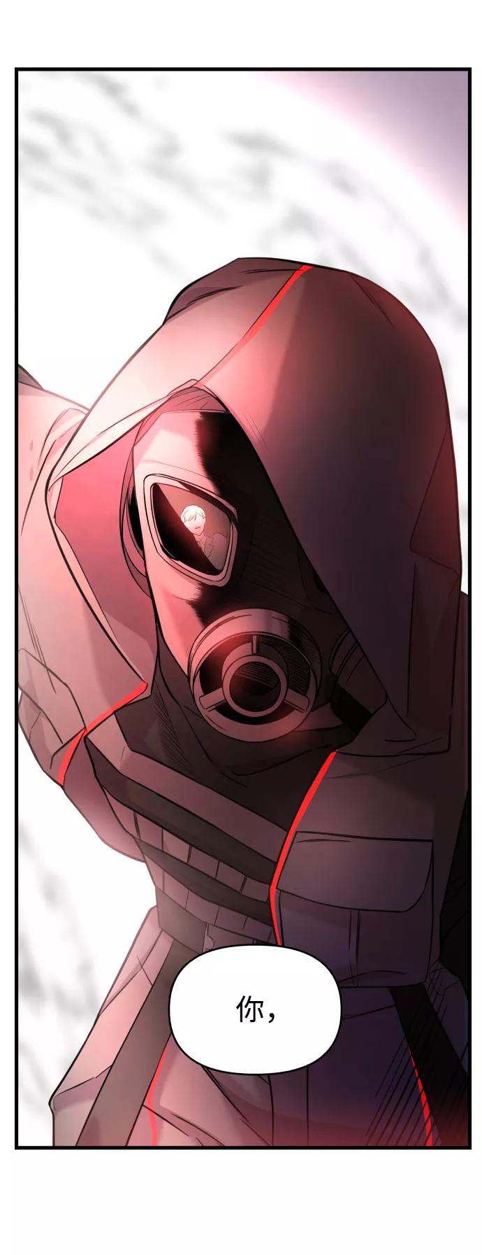 纯情反派 - 第1话 - 第132张图