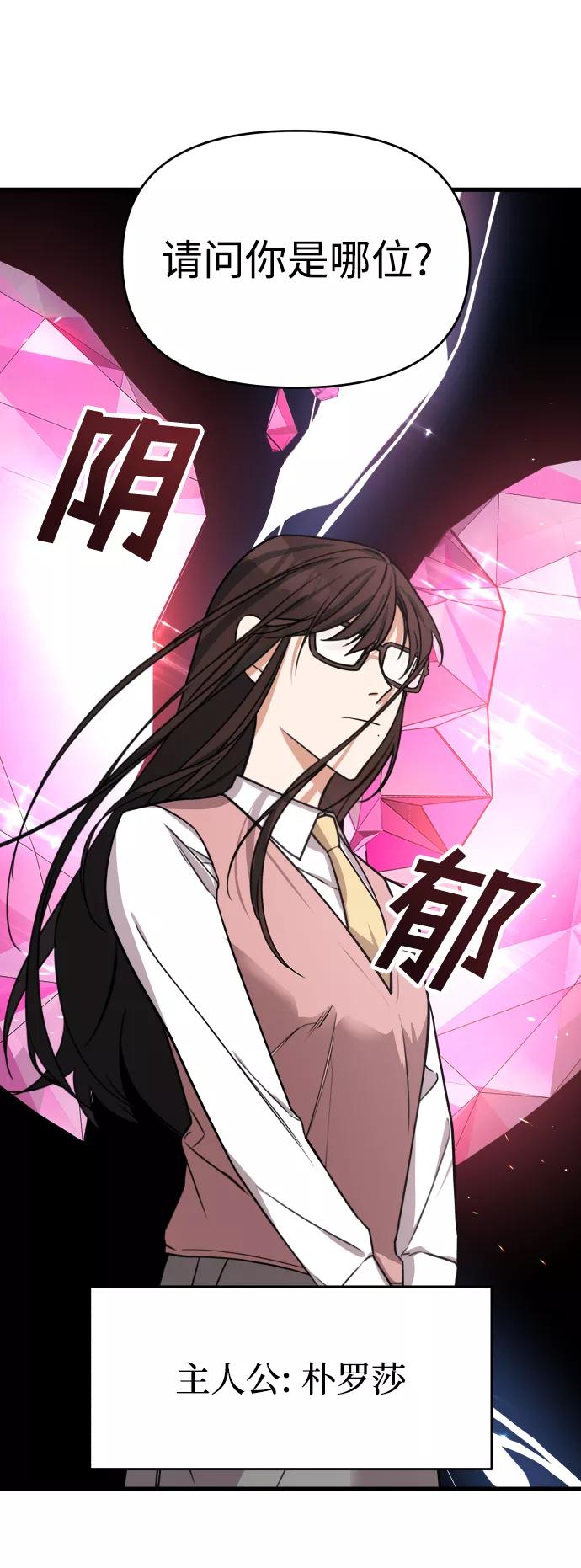 纯情反派 - 第1话 - 第12张图