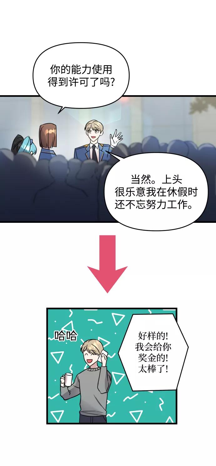 纯情反派 - 第1话 - 第106张图