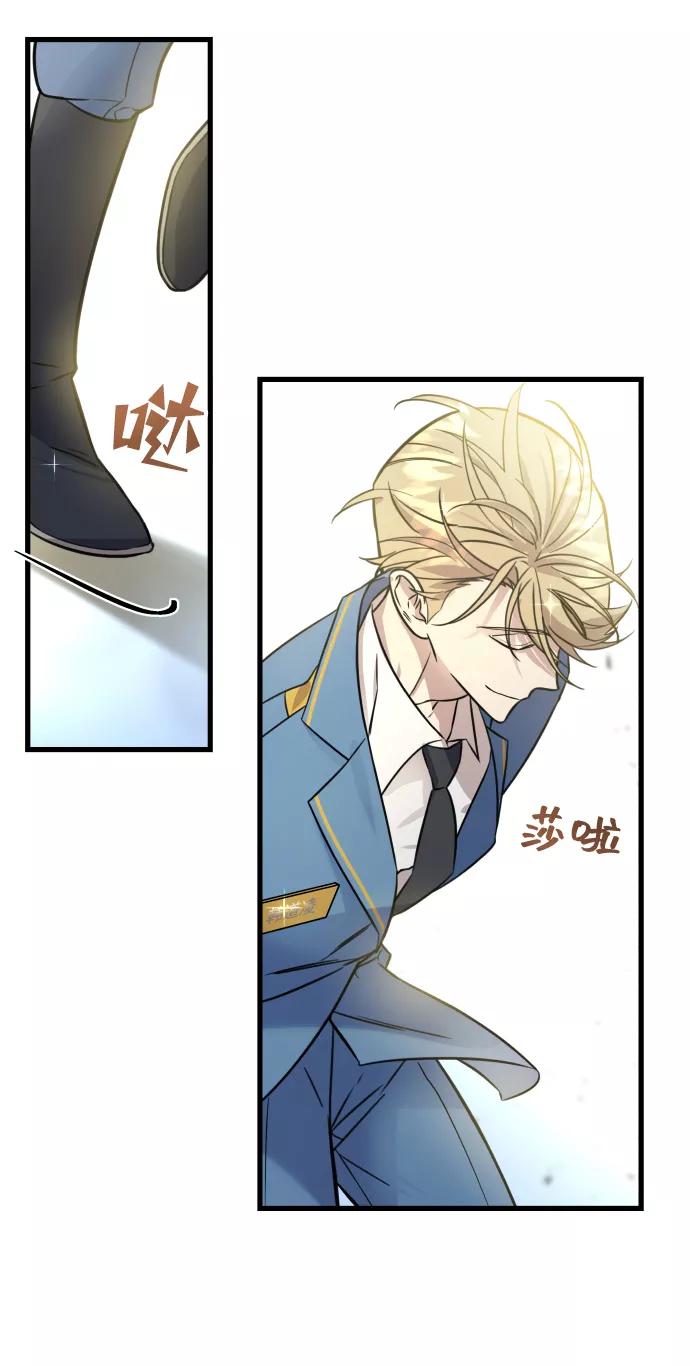 纯情反派 - 第1话 - 第84张图