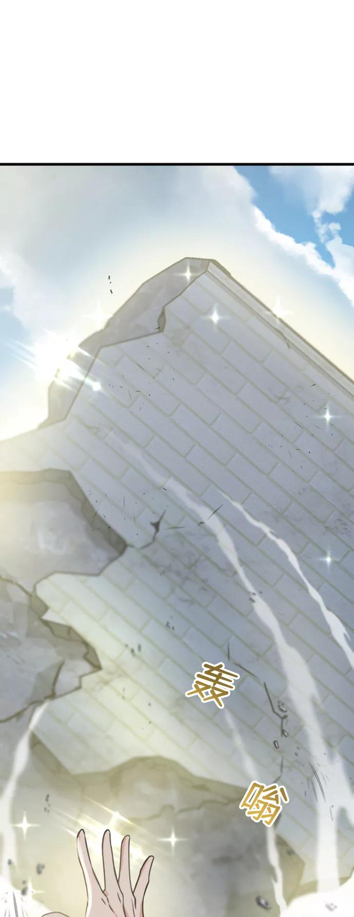 纯情反派 - 第1话 - 第32张图