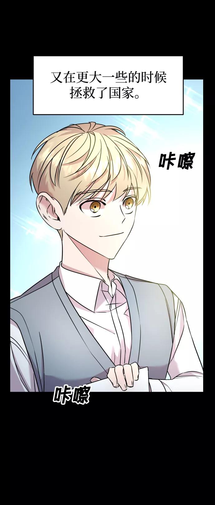 纯情反派 - 第1话 - 第98张图