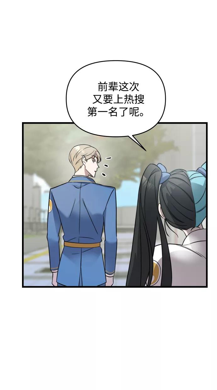 纯情反派 - 第1话 - 第108张图