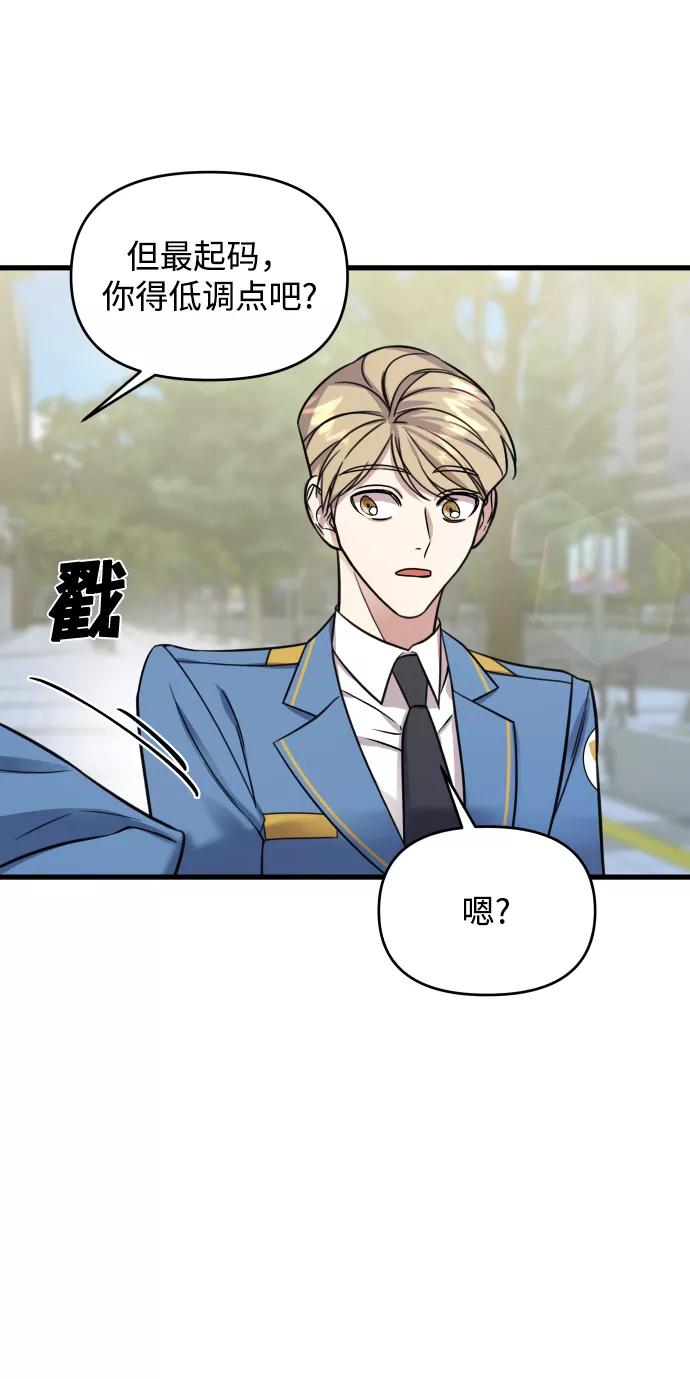 纯情反派 - 第1话 - 第114张图