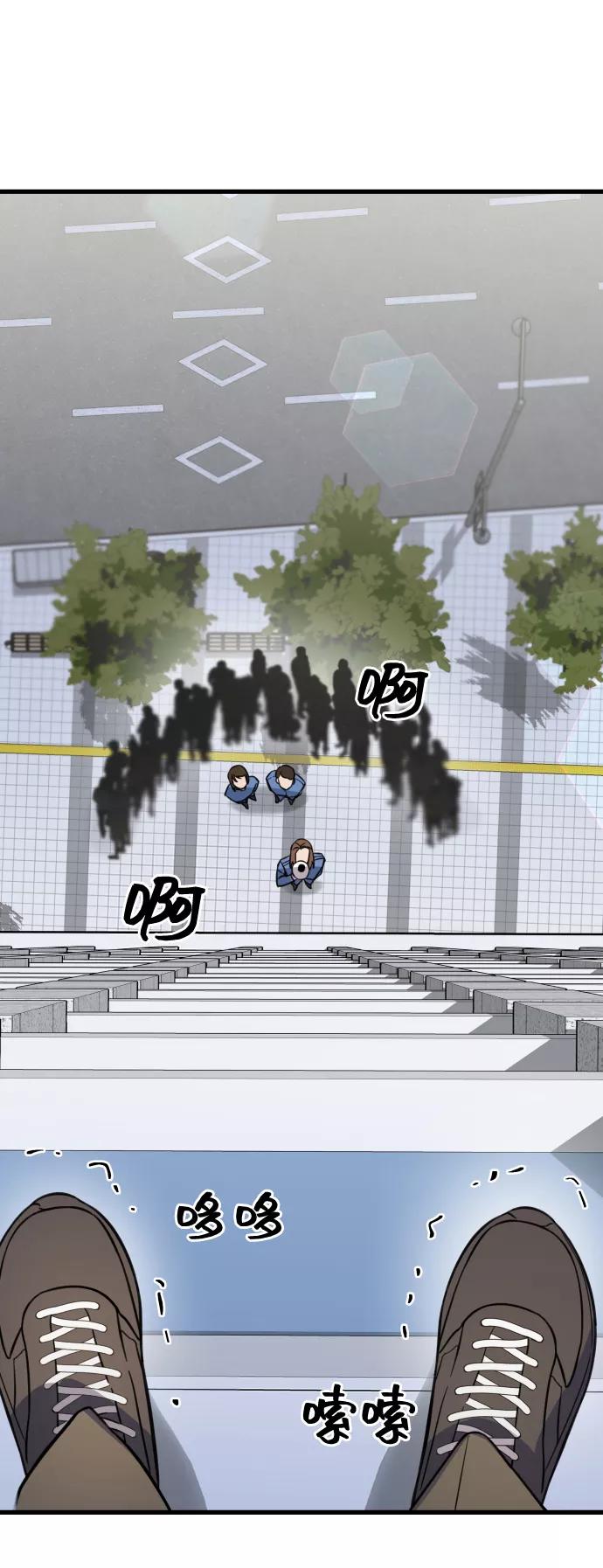 纯情反派 - 第1话 - 第56张图